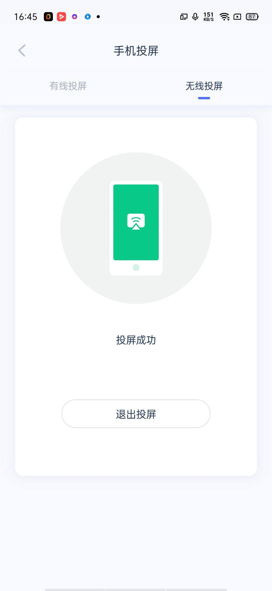 爱思投屏更新至v2.1.20版：新增有线连接，支持iOS、安卓同时投屏