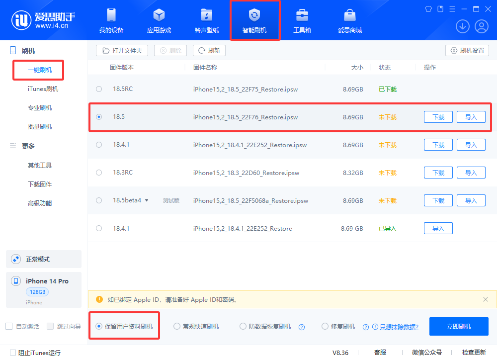 苹果 iOS 18.5 正式版发布，版本号不同于iOS 18.5 RC！