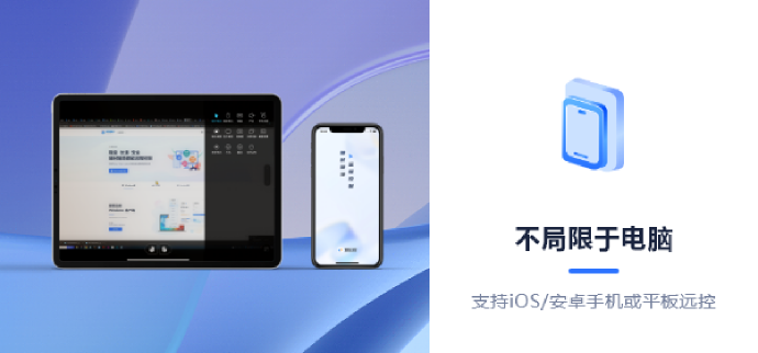 爱思助手怎么连安卓？