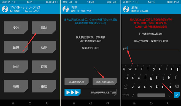 刷机和恢复出厂设置有什么区别？