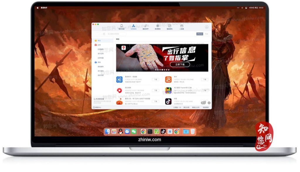 Mac如何下载爱思助手？