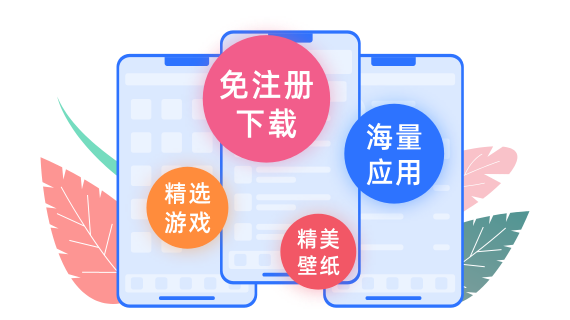 如何在手机上安装爱思助手？